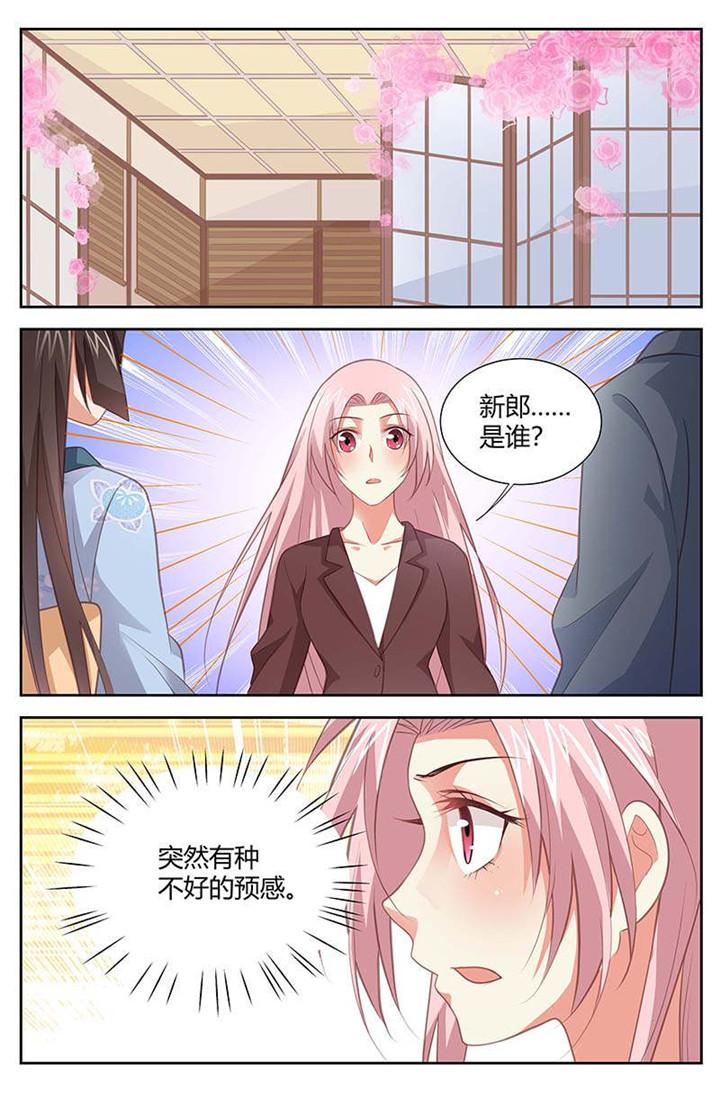 《一夜孽情》漫画最新章节第166话免费下拉式在线观看章节第【7】张图片