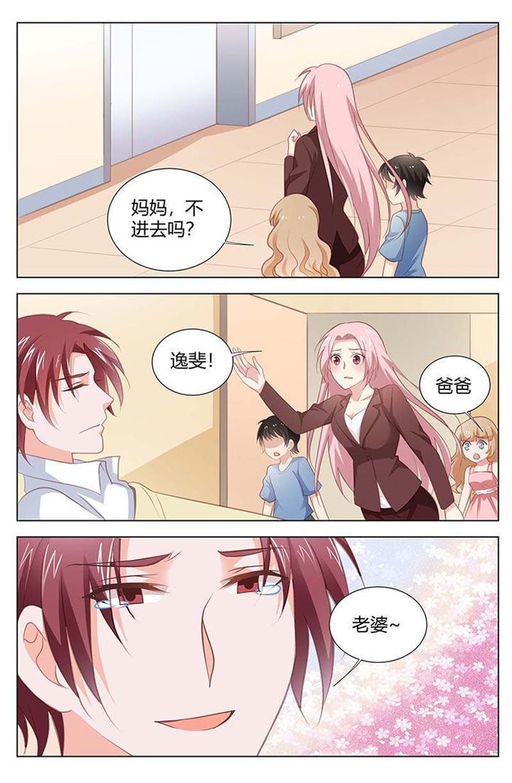 《一夜孽情》漫画最新章节第166话免费下拉式在线观看章节第【2】张图片