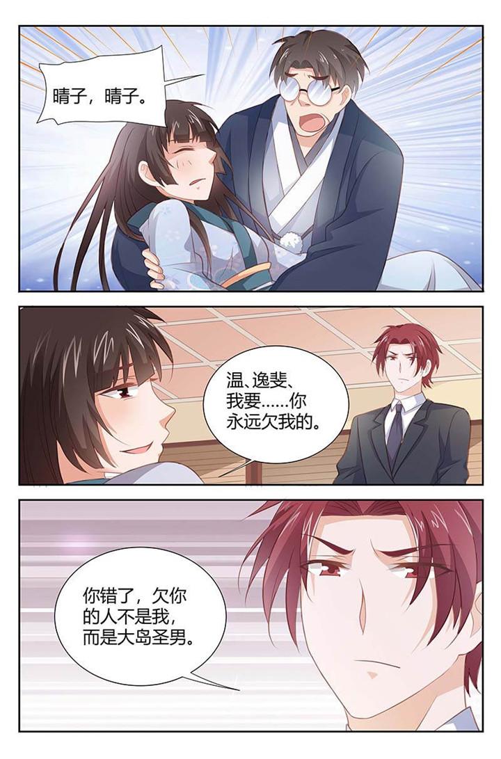 《一夜孽情》漫画最新章节第169话免费下拉式在线观看章节第【5】张图片