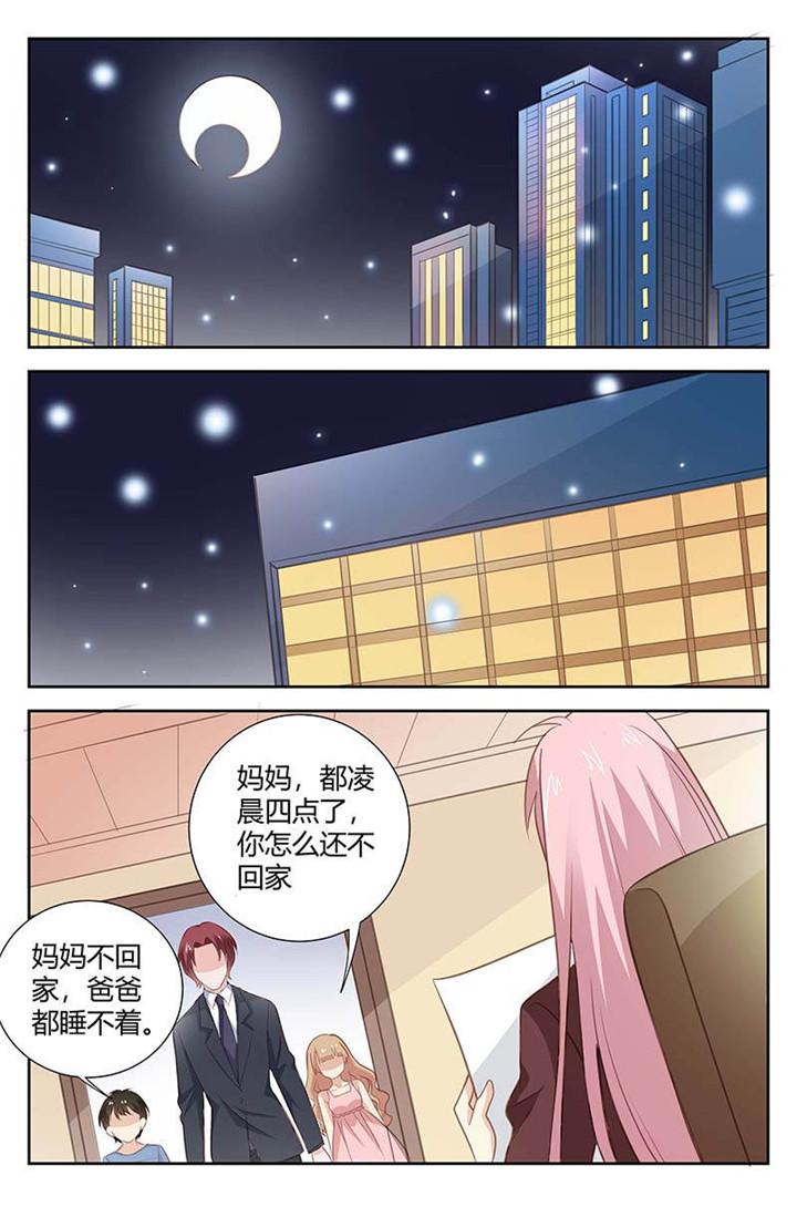 《一夜孽情》漫画最新章节第169话免费下拉式在线观看章节第【2】张图片