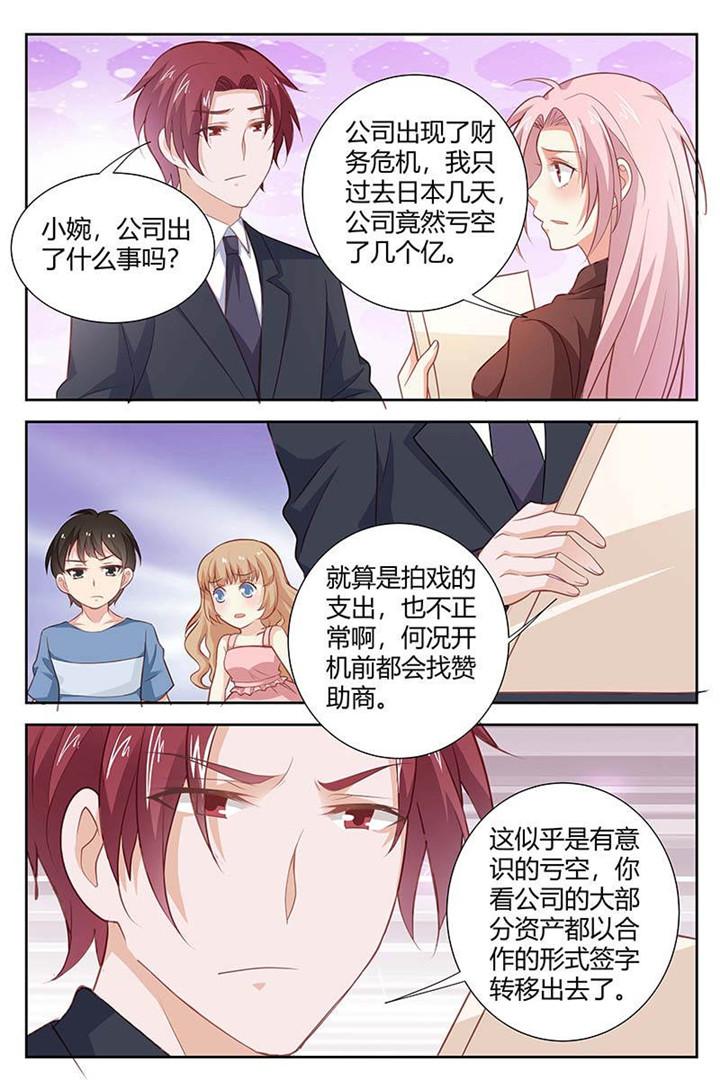 《一夜孽情》漫画最新章节第169话免费下拉式在线观看章节第【1】张图片