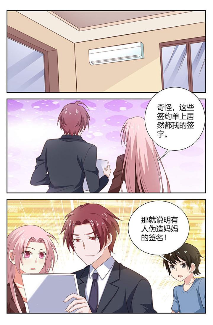 《一夜孽情》漫画最新章节第170话免费下拉式在线观看章节第【7】张图片