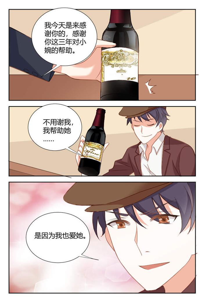 《一夜孽情》漫画最新章节第170话免费下拉式在线观看章节第【3】张图片