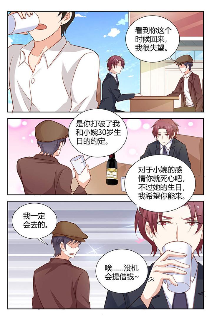 《一夜孽情》漫画最新章节第170话免费下拉式在线观看章节第【2】张图片