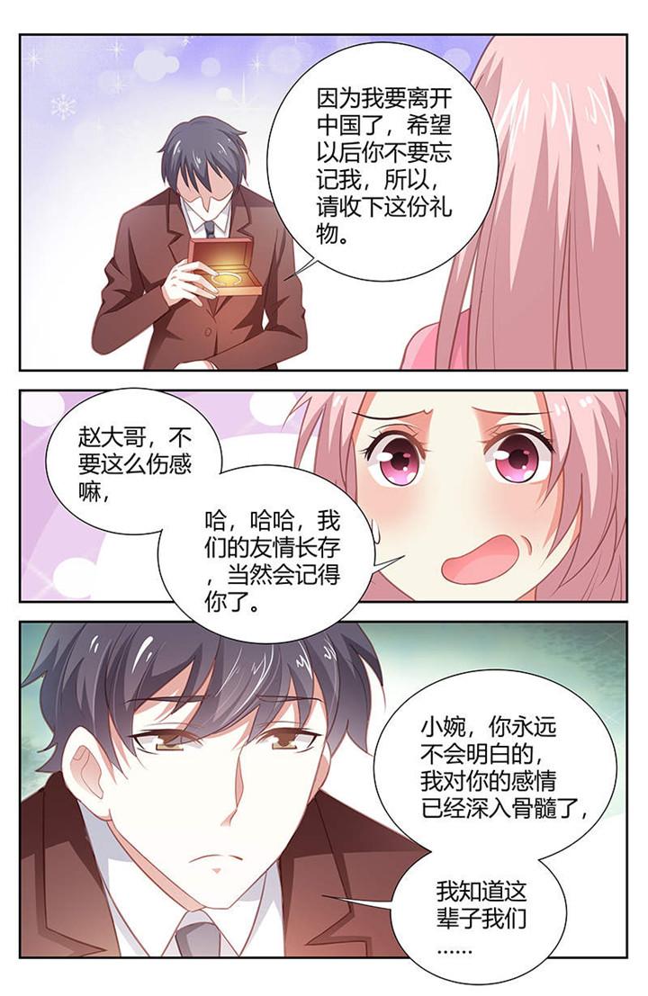 《一夜孽情》漫画最新章节第171话免费下拉式在线观看章节第【6】张图片