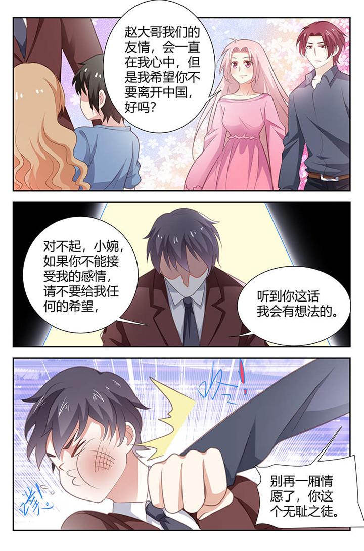 《一夜孽情》漫画最新章节第171话免费下拉式在线观看章节第【1】张图片