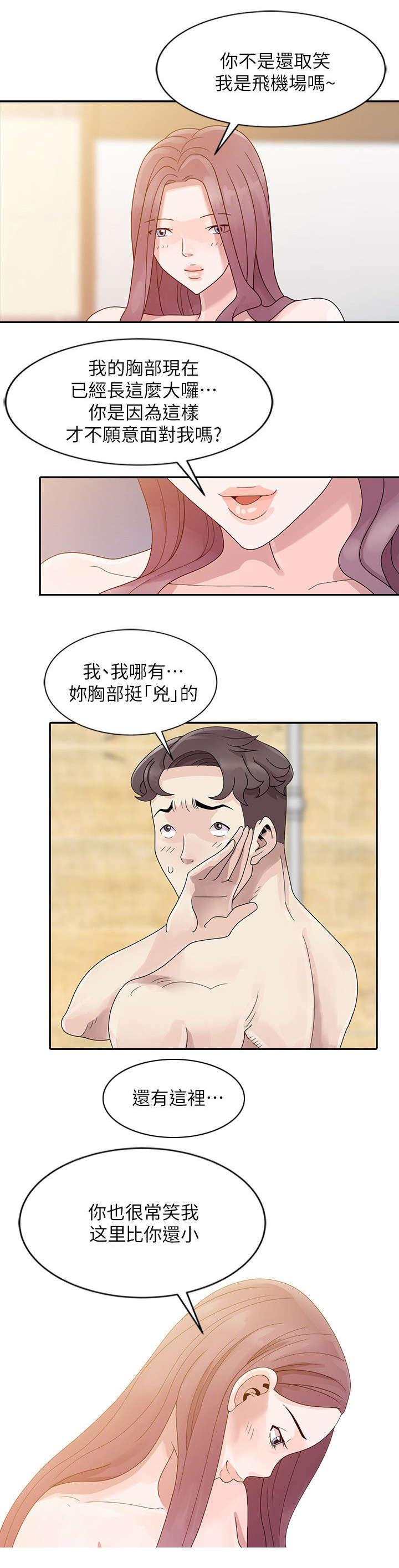 《返乡风波》漫画最新章节第3话免费下拉式在线观看章节第【3】张图片