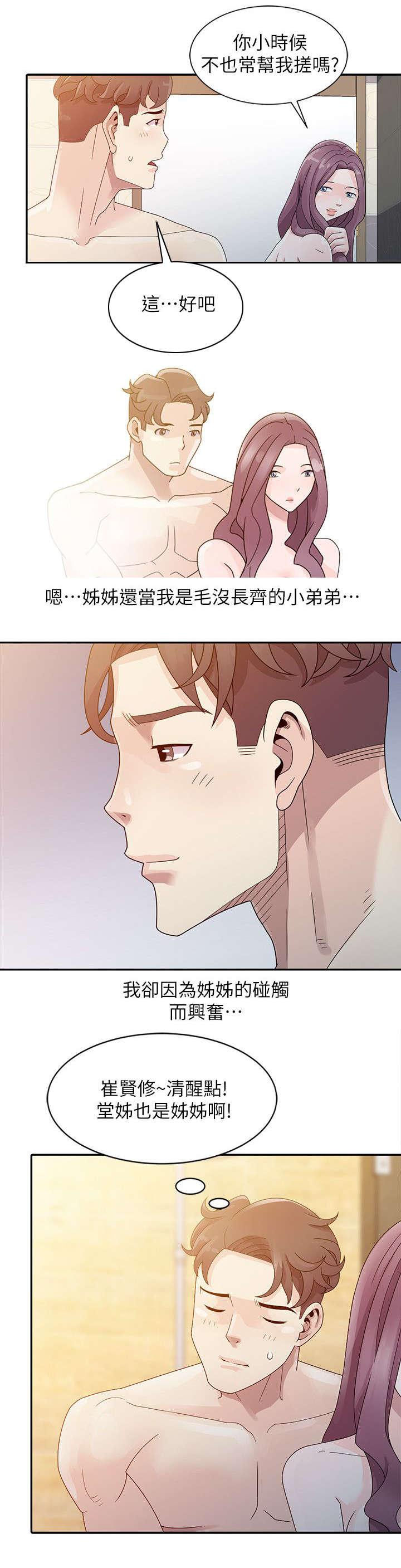 《返乡风波》漫画最新章节第3话免费下拉式在线观看章节第【1】张图片