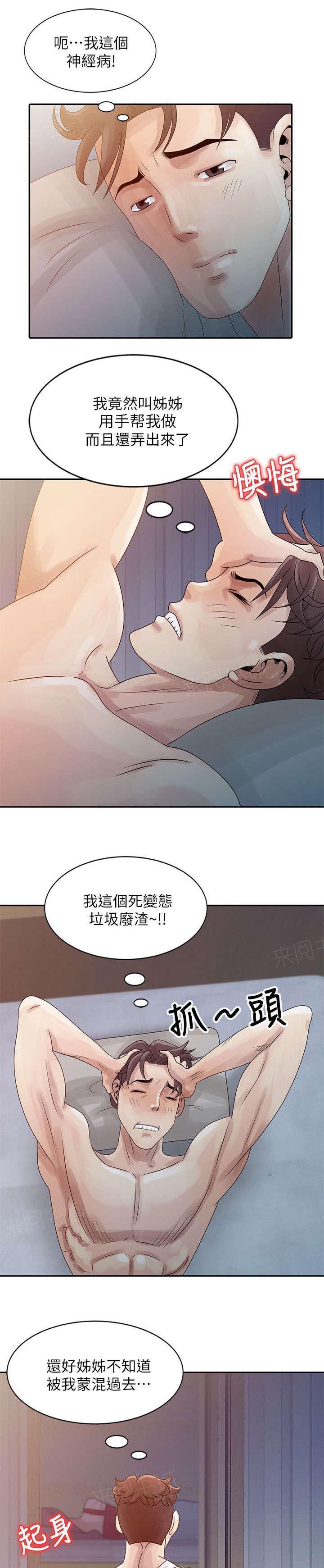 《返乡风波》漫画最新章节第7话免费下拉式在线观看章节第【10】张图片