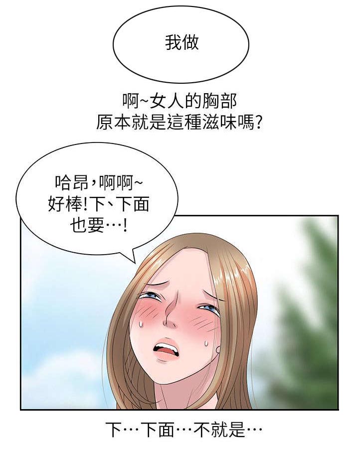 《返乡风波》漫画最新章节第12话免费下拉式在线观看章节第【2】张图片