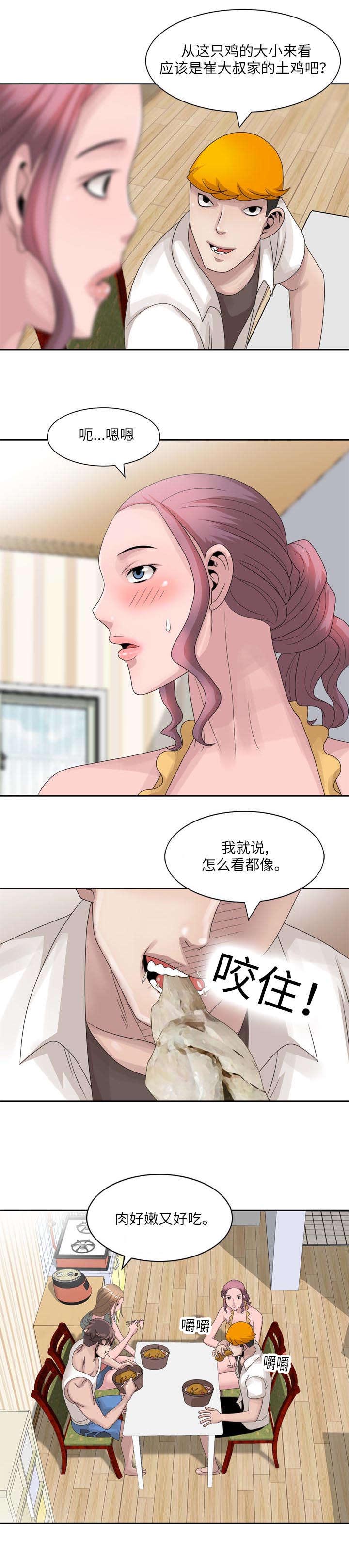 《返乡风波》漫画最新章节第19话免费下拉式在线观看章节第【3】张图片