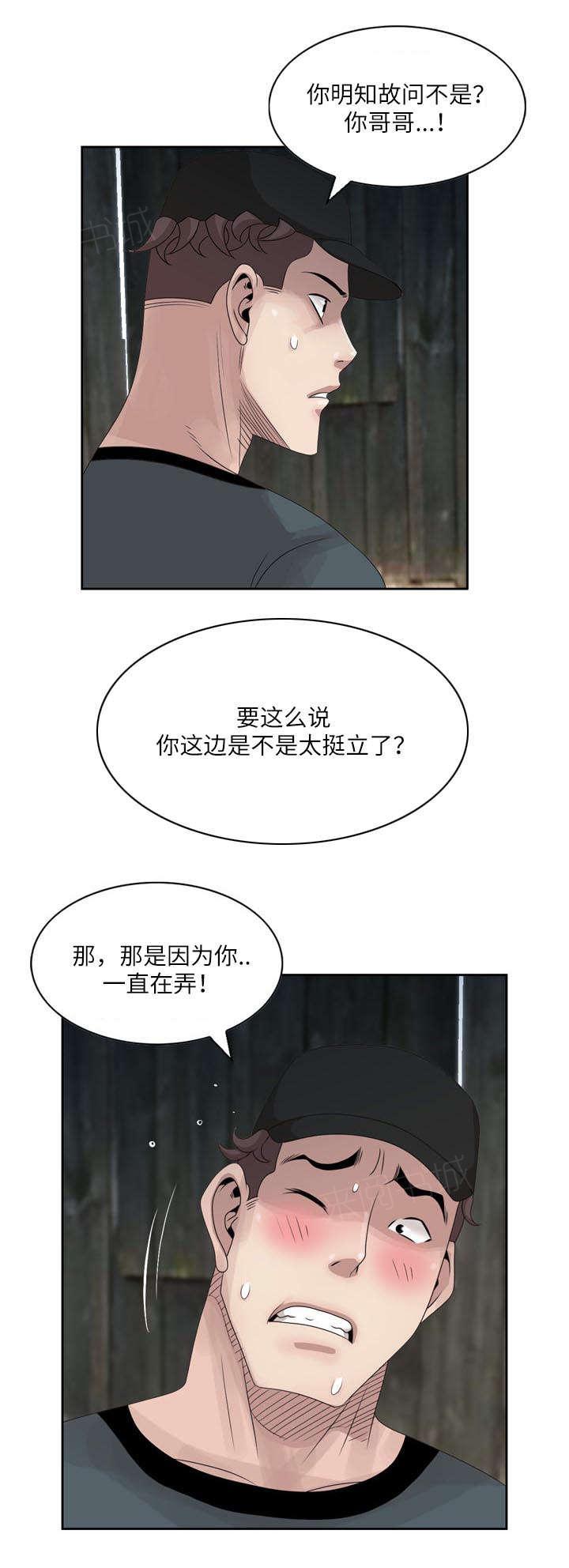 《返乡风波》漫画最新章节第23话免费下拉式在线观看章节第【5】张图片