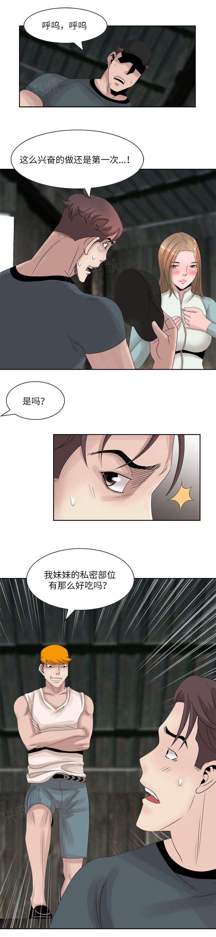 《返乡风波》漫画最新章节第24话免费下拉式在线观看章节第【5】张图片