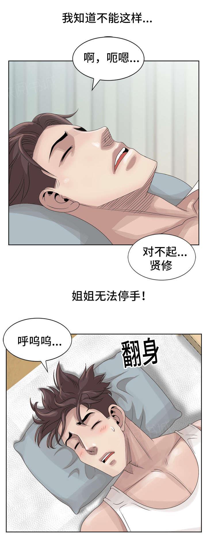 《返乡风波》漫画最新章节第26话免费下拉式在线观看章节第【8】张图片