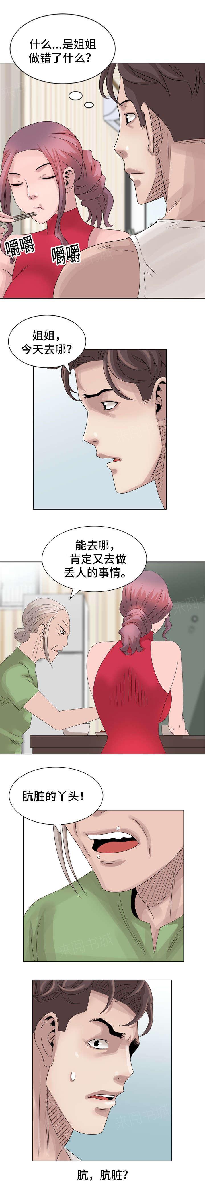 《返乡风波》漫画最新章节第26话免费下拉式在线观看章节第【1】张图片