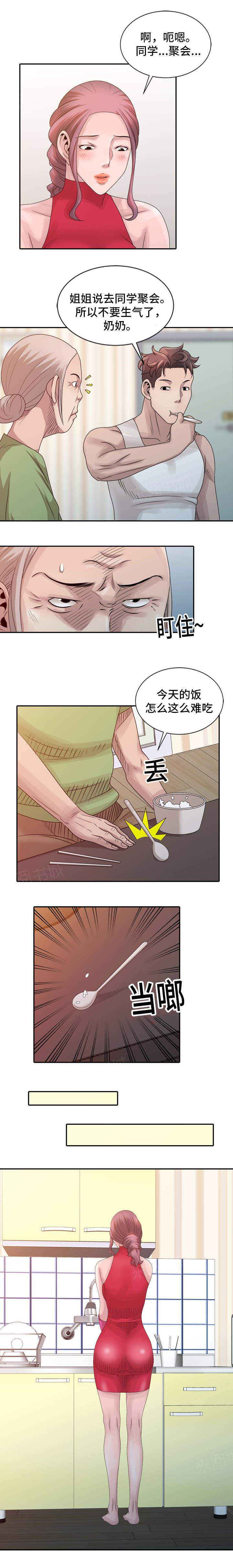 《返乡风波》漫画最新章节第27话免费下拉式在线观看章节第【5】张图片