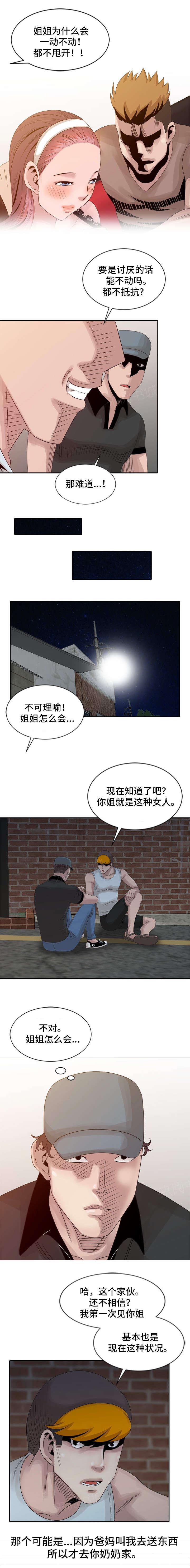 《返乡风波》漫画最新章节第29话免费下拉式在线观看章节第【1】张图片