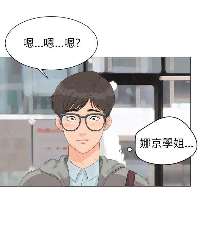 《温柔的学姐》漫画最新章节第1话免费下拉式在线观看章节第【17】张图片