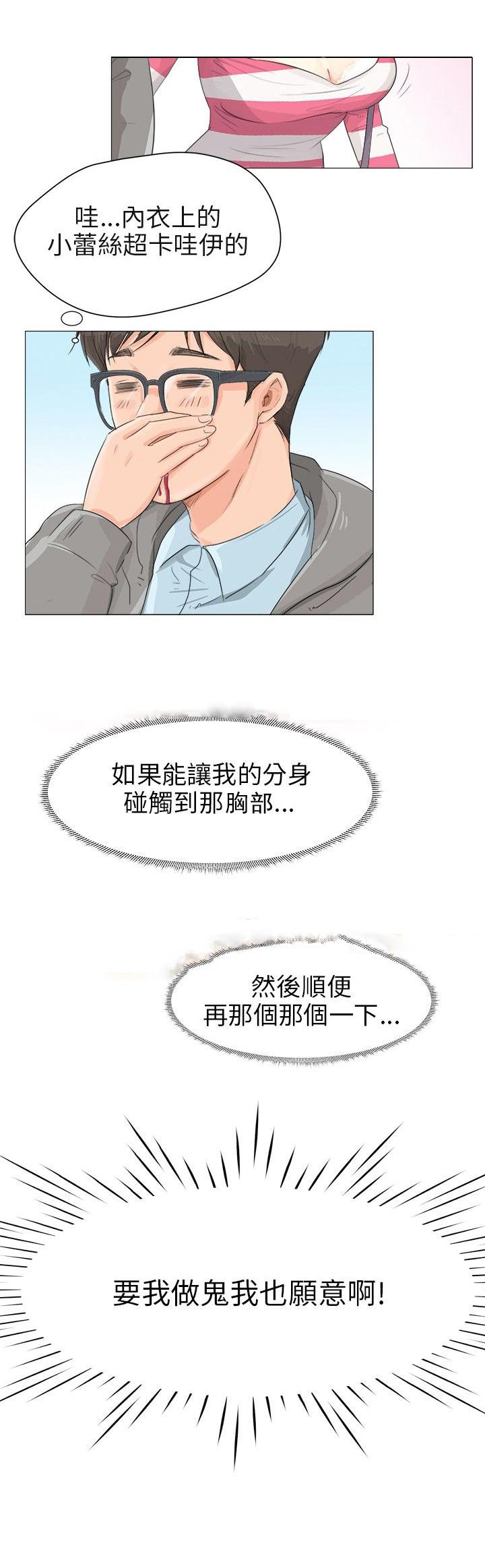 《温柔的学姐》漫画最新章节第1话免费下拉式在线观看章节第【10】张图片