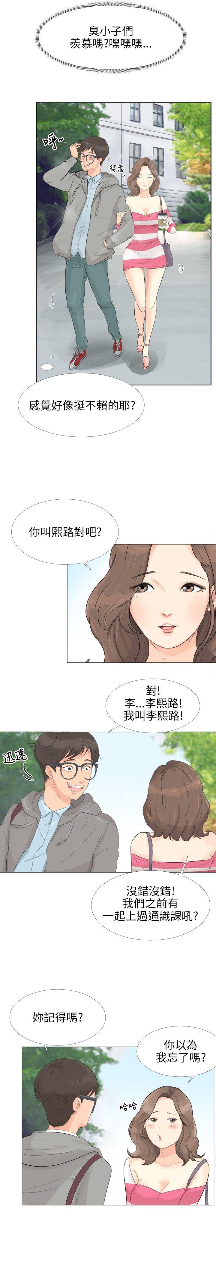 《温柔的学姐》漫画最新章节第1话免费下拉式在线观看章节第【7】张图片