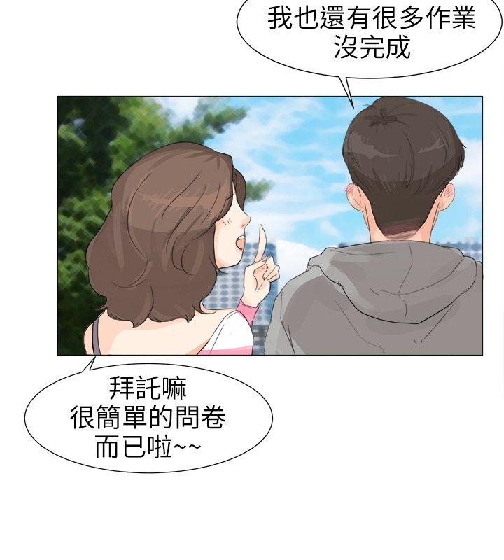 《温柔的学姐》漫画最新章节第1话免费下拉式在线观看章节第【4】张图片