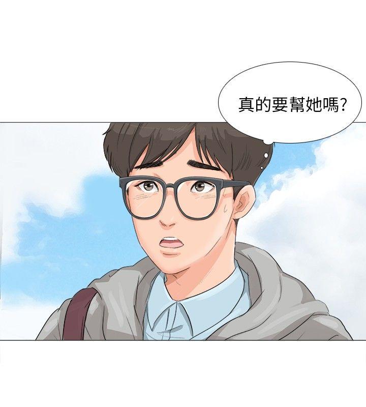 《温柔的学姐》漫画最新章节第2话免费下拉式在线观看章节第【17】张图片