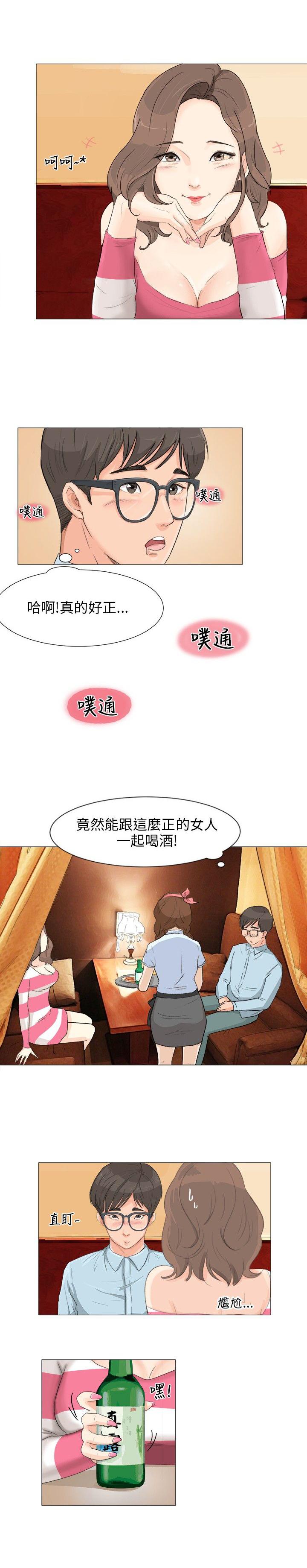 《温柔的学姐》漫画最新章节第2话免费下拉式在线观看章节第【14】张图片