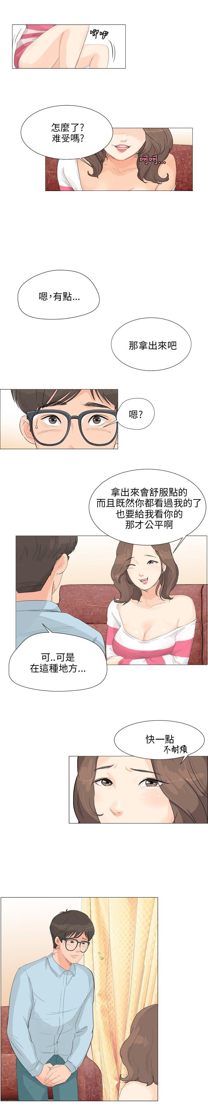 《温柔的学姐》漫画最新章节第3话免费下拉式在线观看章节第【11】张图片