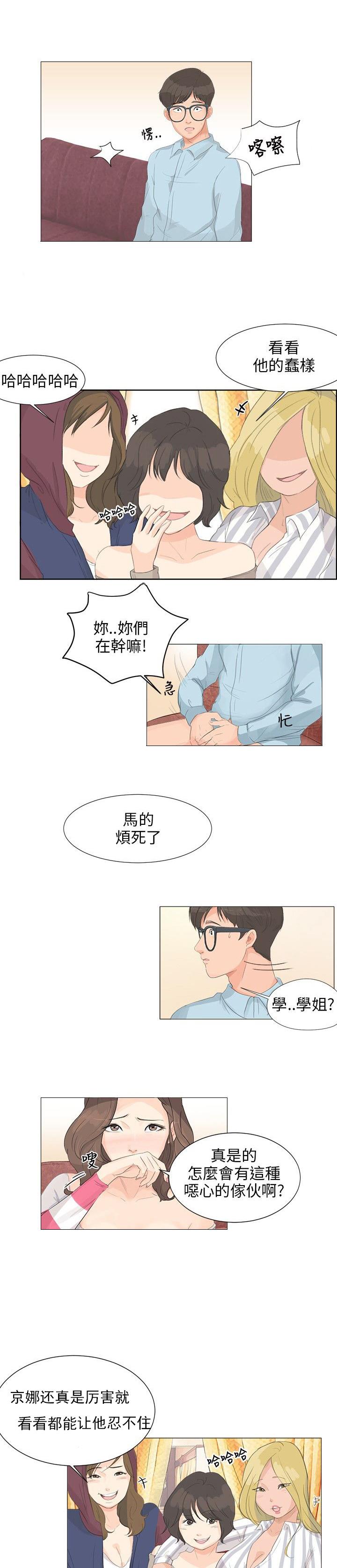 《温柔的学姐》漫画最新章节第3话免费下拉式在线观看章节第【4】张图片