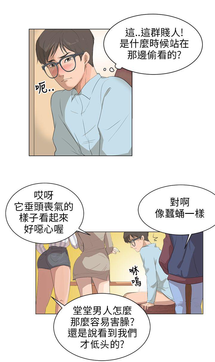 《温柔的学姐》漫画最新章节第4话免费下拉式在线观看章节第【14】张图片