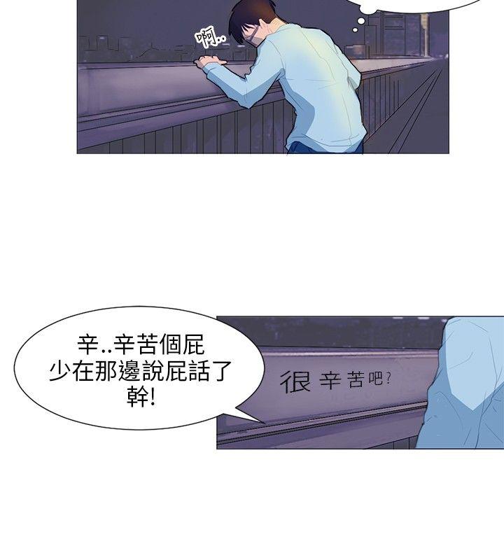 《温柔的学姐》漫画最新章节第4话免费下拉式在线观看章节第【6】张图片