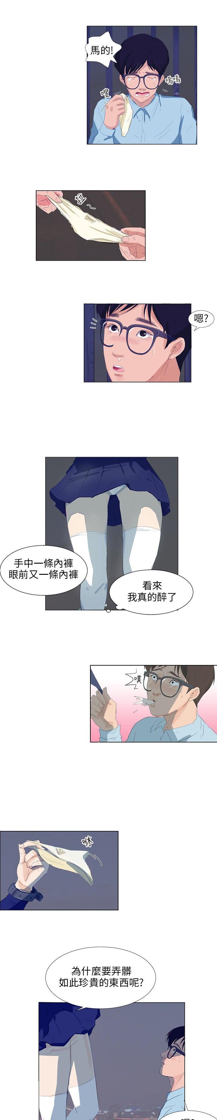 《温柔的学姐》漫画最新章节第4话免费下拉式在线观看章节第【3】张图片