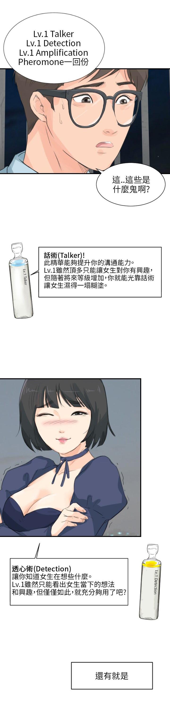 《温柔的学姐》漫画最新章节第5话免费下拉式在线观看章节第【17】张图片