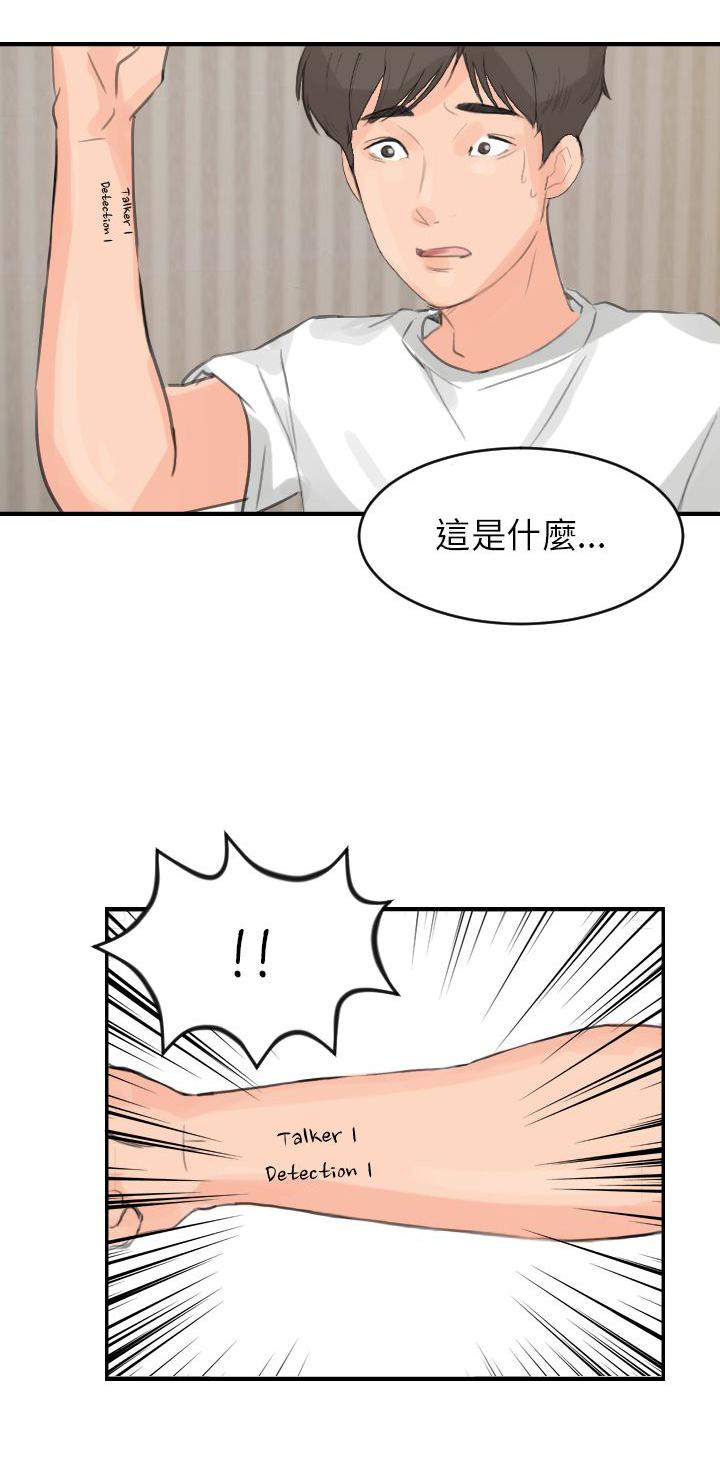 《温柔的学姐》漫画最新章节第5话免费下拉式在线观看章节第【1】张图片