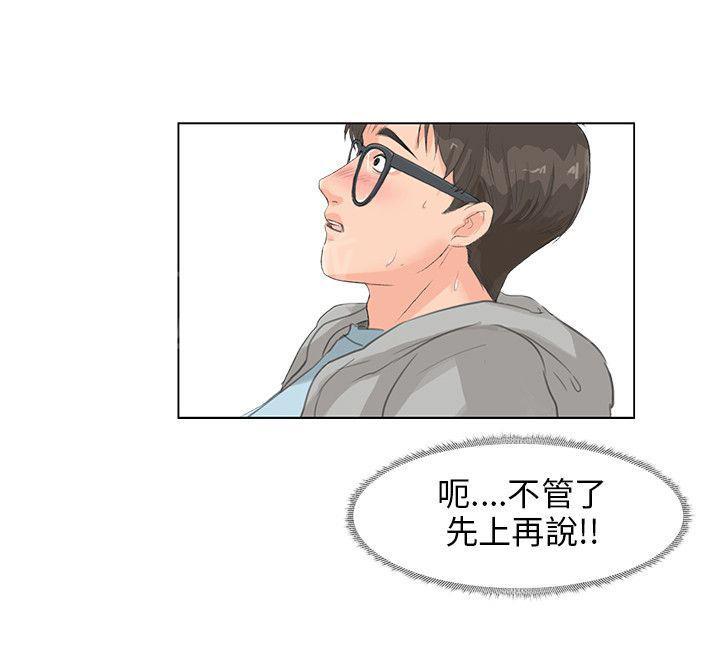 《温柔的学姐》漫画最新章节第6话免费下拉式在线观看章节第【5】张图片