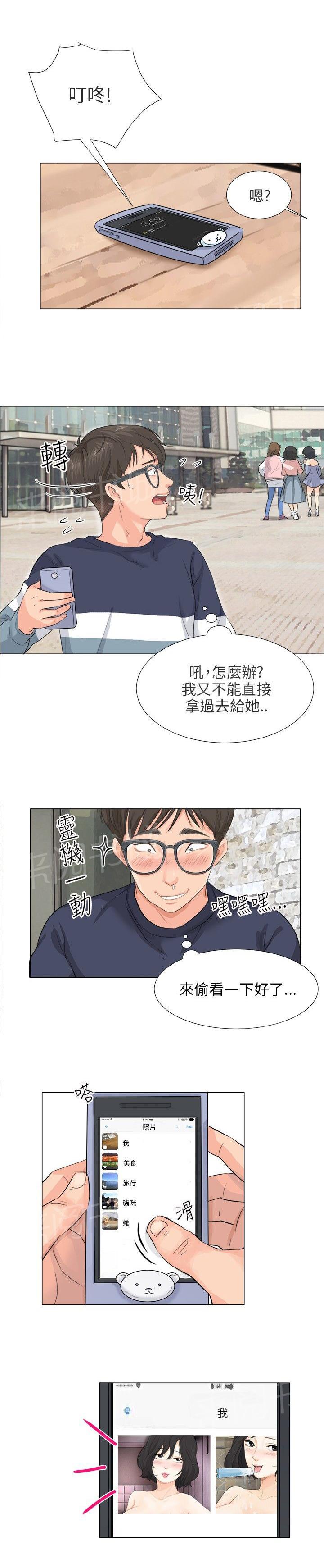 《温柔的学姐》漫画最新章节第8话免费下拉式在线观看章节第【14】张图片