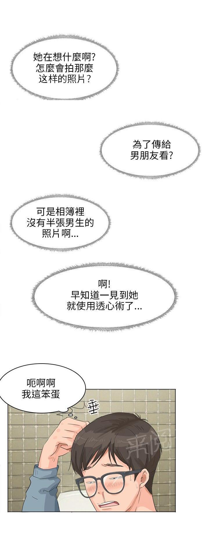 《温柔的学姐》漫画最新章节第8话免费下拉式在线观看章节第【11】张图片