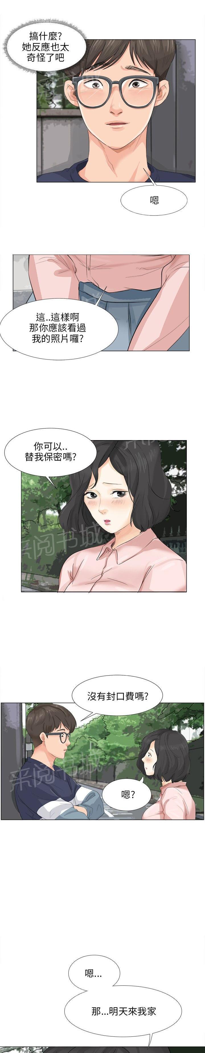 《温柔的学姐》漫画最新章节第8话免费下拉式在线观看章节第【3】张图片