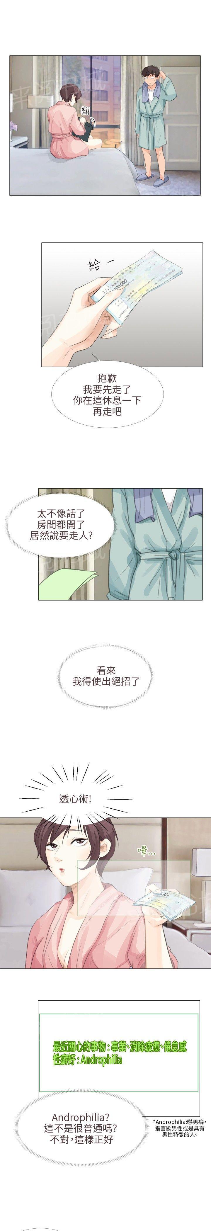 《温柔的学姐》漫画最新章节第12话免费下拉式在线观看章节第【17】张图片