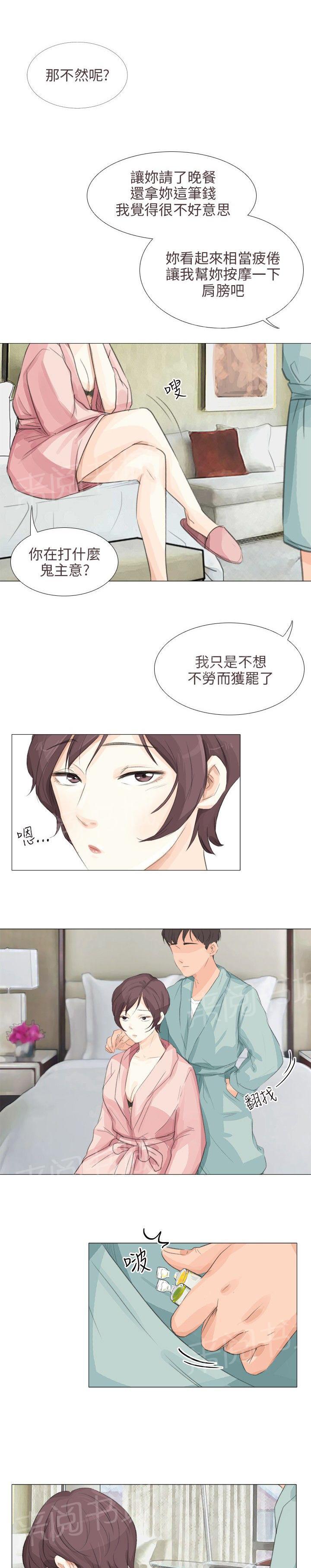 《温柔的学姐》漫画最新章节第12话免费下拉式在线观看章节第【15】张图片