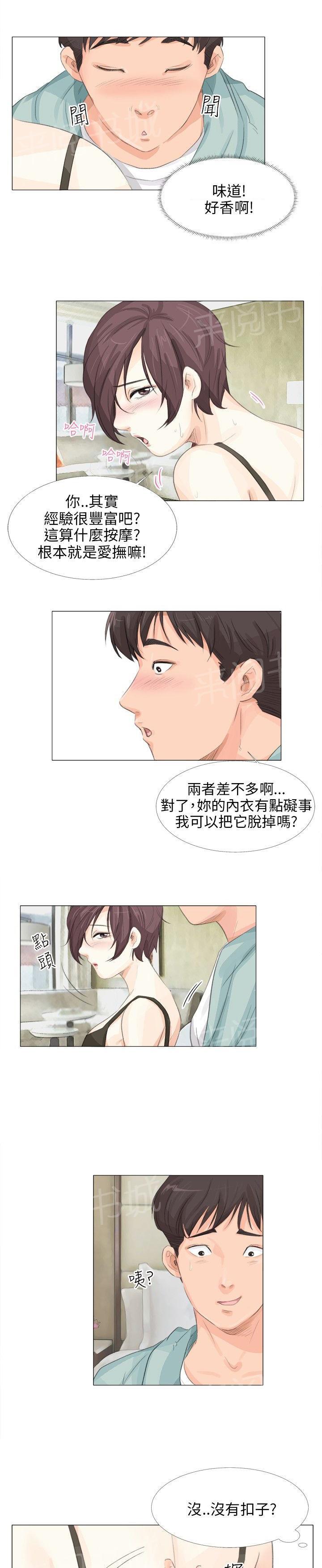 《温柔的学姐》漫画最新章节第12话免费下拉式在线观看章节第【11】张图片