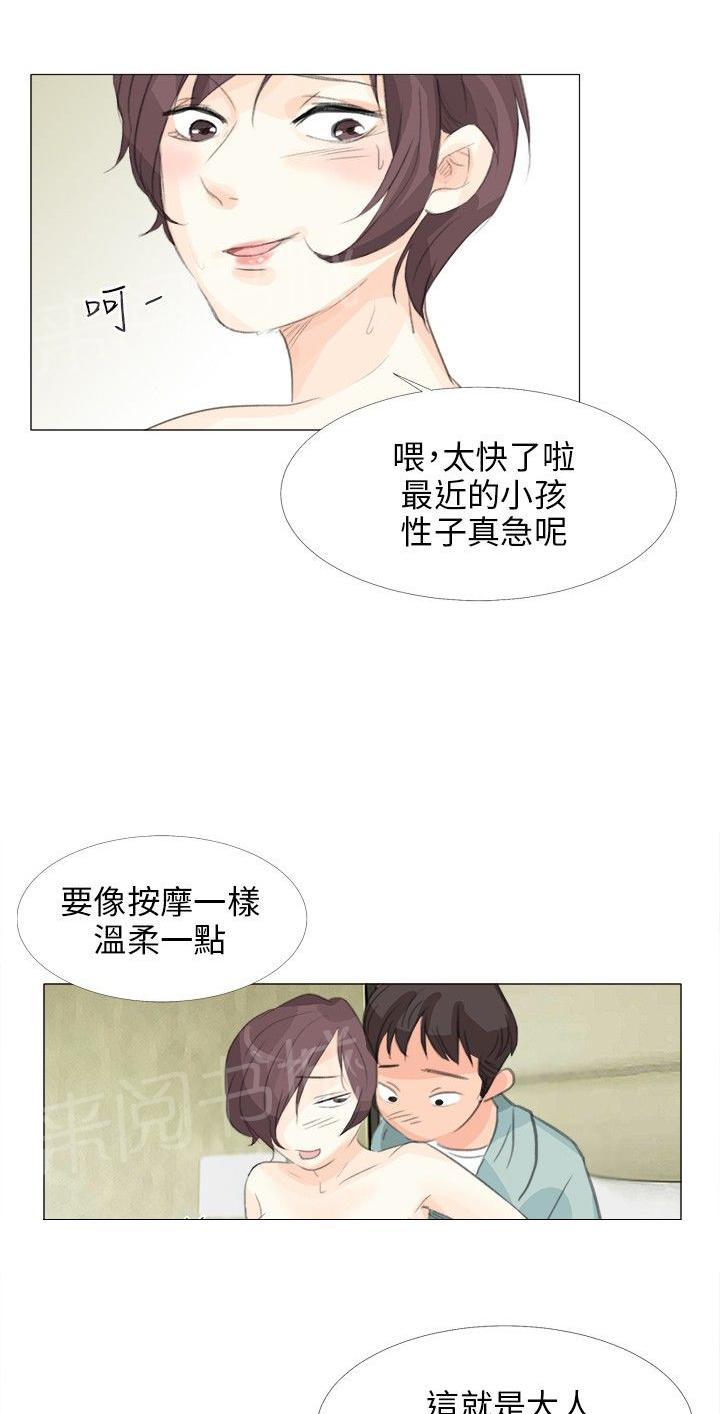 《温柔的学姐》漫画最新章节第12话免费下拉式在线观看章节第【8】张图片