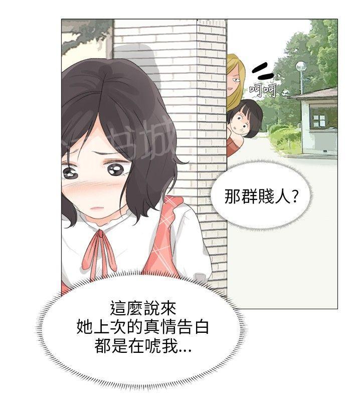 《温柔的学姐》漫画最新章节第13话免费下拉式在线观看章节第【14】张图片