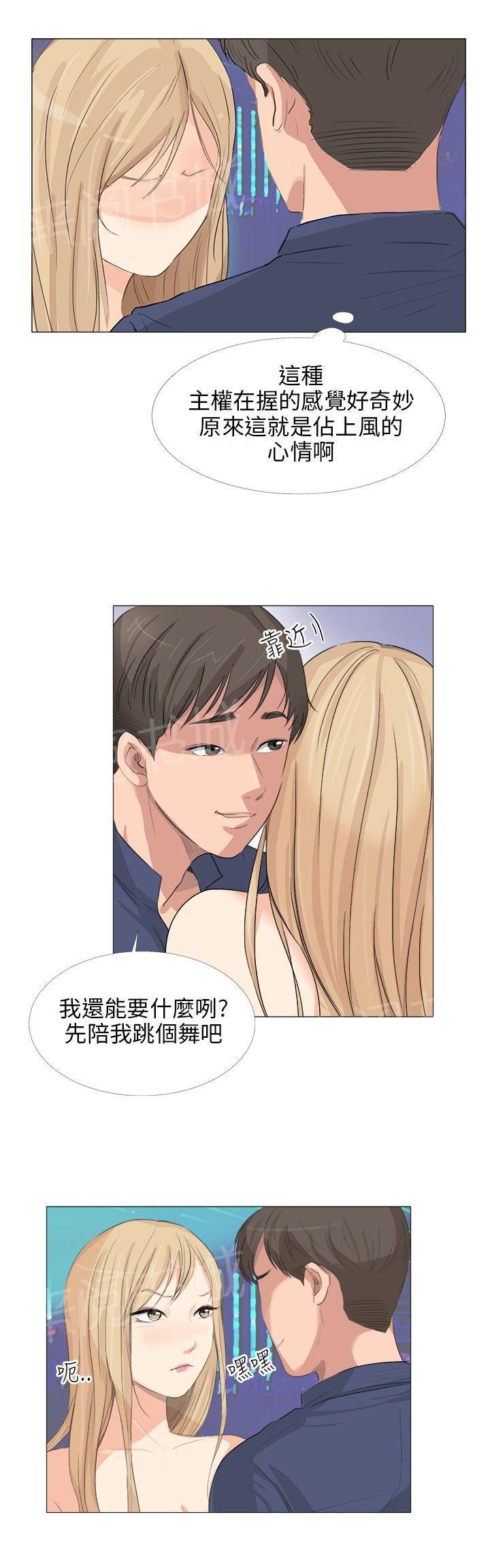 《温柔的学姐》漫画最新章节第15话免费下拉式在线观看章节第【18】张图片