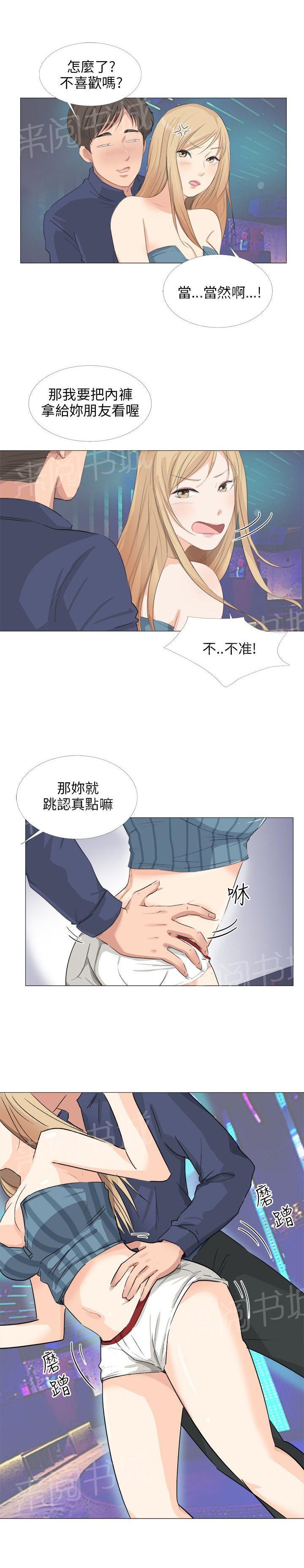 《温柔的学姐》漫画最新章节第15话免费下拉式在线观看章节第【14】张图片