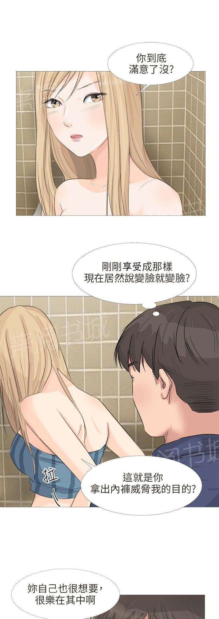 《温柔的学姐》漫画最新章节第15话免费下拉式在线观看章节第【6】张图片