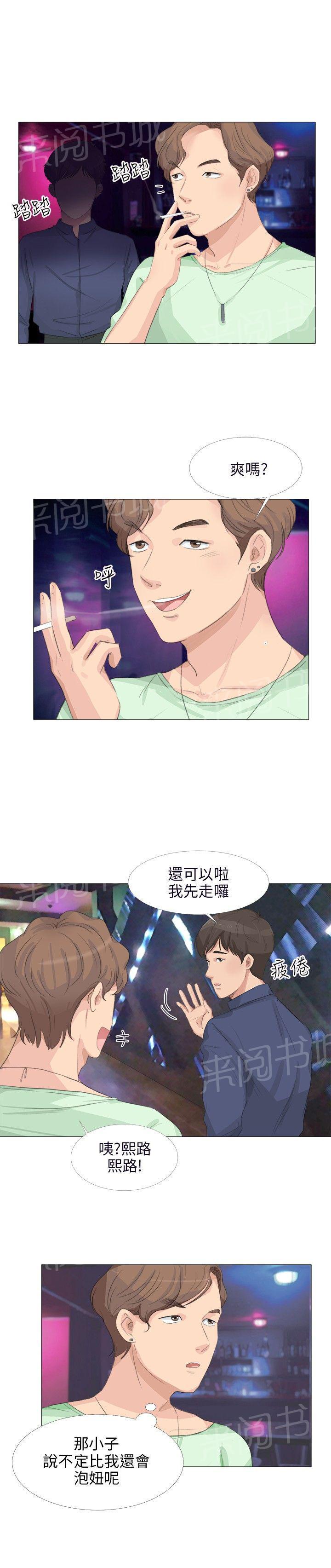 《温柔的学姐》漫画最新章节第15话免费下拉式在线观看章节第【1】张图片