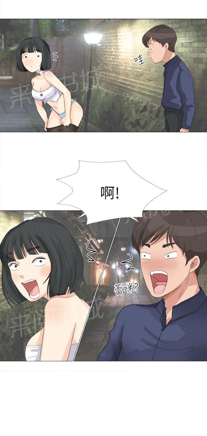 《温柔的学姐》漫画最新章节第16话免费下拉式在线观看章节第【14】张图片