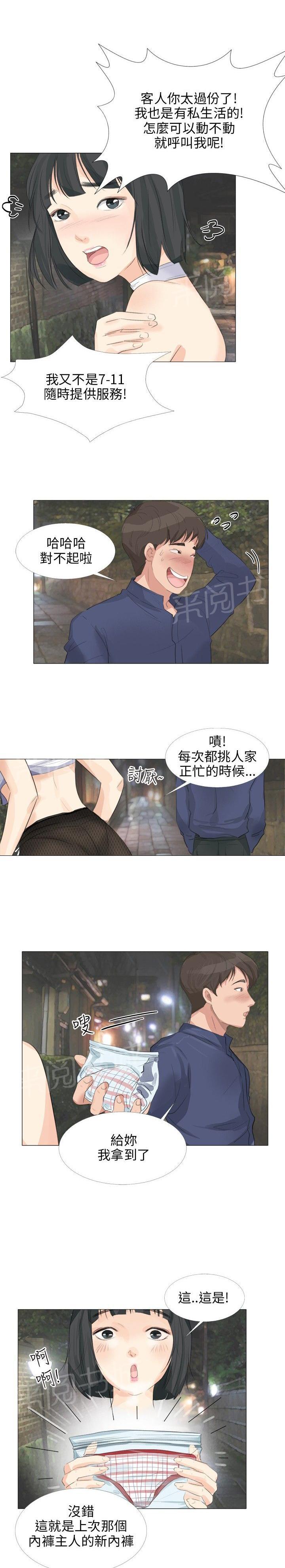 《温柔的学姐》漫画最新章节第16话免费下拉式在线观看章节第【13】张图片