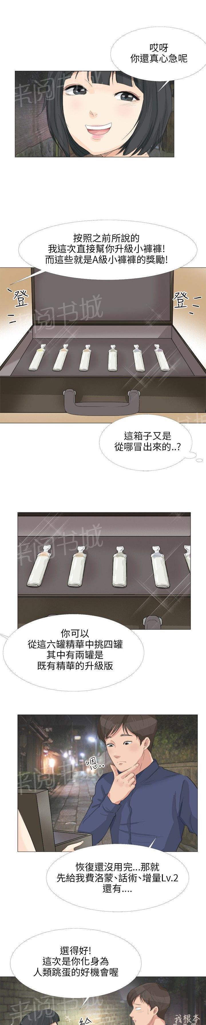 《温柔的学姐》漫画最新章节第16话免费下拉式在线观看章节第【9】张图片